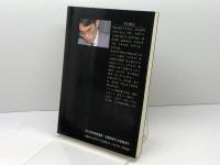 ミラクル終盤術: 寄せ手筋をパターン化して詳解 マイナビ出版(日本将棋連盟) 羽生 善治