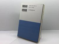 読みの技法 (最強将棋塾) 河出書房新社 島 朗
