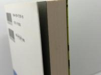 読みの技法 (最強将棋塾) 河出書房新社 島 朗