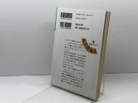 勝つための受け: 積極果敢な受けの達人になろう (森内優駿流棋本ブックス) 主婦と生活社 小田切 秀人