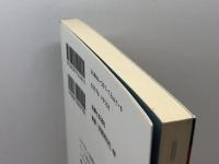 勝つための受け: 積極果敢な受けの達人になろう (森内優駿流棋本ブックス) 主婦と生活社 小田切 秀人