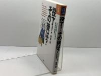 投了その後は: プロの投了に学ぶ詰めの極意 (将棋必勝シリーズ) 創元社 勝浦 修