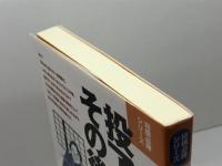 投了その後は: プロの投了に学ぶ詰めの極意 (将棋必勝シリーズ) 創元社 勝浦 修
