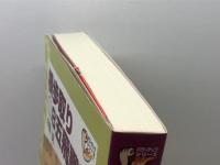 横歩取り8五飛戦法 (パワーアップシリーズ)