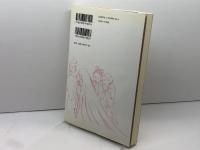 語り継ぐ日本の文化 青簡舎 沢井 耐三