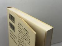 桜と日本人 (新潮選書) 新潮社 小川 和佑