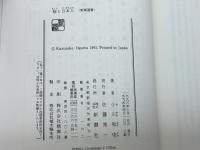 桜と日本人 (新潮選書) 新潮社 小川 和佑