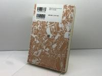 ごみと日本人—―衛生・勤倹・リサイクルからみる近代史 ミネルヴァ書房 稲村光郎