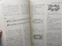 教師のための合唱指導と実践 音楽之友社 渡瀬 昌治