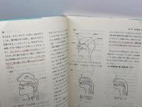 教師のための合唱指導と実践 音楽之友社 渡瀬 昌治