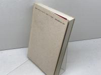 播磨の郷土文献 上: 目録と解題 (のじぎく文庫) 神戸新聞総合印刷 寺脇 弘光