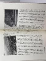 但馬の自然 (のじぎく文庫) 神戸新聞総合印刷 兵庫県生物学会但馬支部