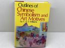 洋書　Outlines of Chinese Symbolism and Art Motives　中国の象徴と芸術の動機の概説　C.A.S. WILLIAMS　敦煌書局