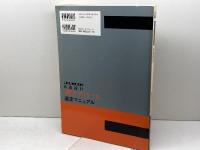 性能別に考えるS造設計構法・ディテール選定マニュアル エクスナレッジ 大野 隆司