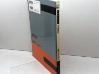 性能別に考えるS造設計構法・ディテール選定マニュアル エクスナレッジ 大野 隆司