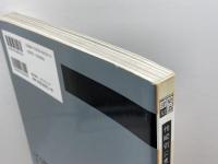 性能別に考えるS造設計構法・ディテール選定マニュアル エクスナレッジ 大野 隆司