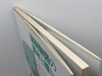 建築製図の基本と描きかた 彰国社 フランシス・D.K. チン