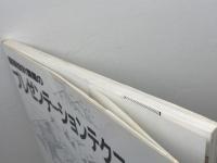 建築設計課題のプレゼンテーションテクニック 彰国社 吉田 研介