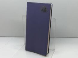 いきなり通じるPOCKET英会話 リベラル社