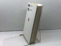 講解説教使徒言行録 第2巻 一麦出版社 三好 明