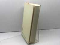 旧約聖書続編講義: ヘレニズム・ローマ時代のユダヤ文書を読み解く リトン 秦 剛平