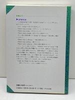 英語のなかの複数と冠詞: 日本人は本当に英語を理解しているか ジャパンタイムズ出版 小泉 賢吉郎
