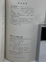 英語のなかの複数と冠詞: 日本人は本当に英語を理解しているか ジャパンタイムズ出版 小泉 賢吉郎