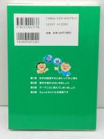 50歳からのらくらく英会話 単行本 JTBパブリッシング 尾崎 哲夫