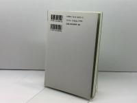 モーセ五書入門 (聖書の研究シリーズ) 教文館 R.ノーマン ワイブレイ