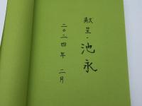 コリント人への第一の手紙III (コンパクト聖書注解) 教文館 H.W.ホーランダル