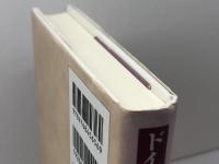 ドイツ語で読む『聖書』: ルタ-、ボンヘッファ-等のドイツ語に学ぶ 現代書館 河崎 靖