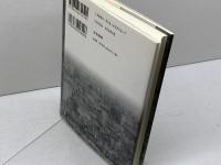 メディア空間: コミュニケーション革命の構造 勁草書房 中野 収