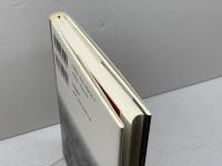 メディア空間: コミュニケーション革命の構造 勁草書房 中野 収