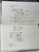 メディア空間: コミュニケーション革命の構造 勁草書房 中野 収