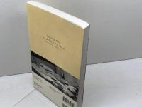 現代思想 2014年8月臨時増刊号 総特集◎丸山眞男 -生誕一〇〇年- (　) 青土社 丸山眞男