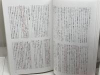 現代思想 2014年8月臨時増刊号 総特集◎丸山眞男 -生誕一〇〇年- (　) 青土社 丸山眞男