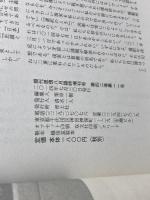 現代思想 2014年8月臨時増刊号 総特集◎丸山眞男 -生誕一〇〇年- (　) 青土社 丸山眞男