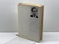 戦中と戦後の間  みすず書房 丸山 真男