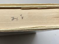 戦中と戦後の間  みすず書房 丸山 真男