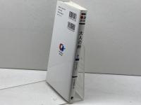 大人の粋 Adult Chic【日英対訳】 (対訳ニッポン双書) IBCパブリッシング 立川 談四楼