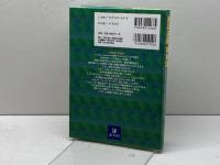 速読速聴・英単語 Basic 2200 増進会出版社 松本 茂