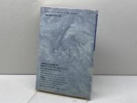 基本英単語の意味とイメージ: コミュニケーションの核となる 研究社 阿部 一