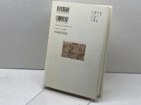 真理の言葉: 法句経 (仏教を生きる 5) 中央公論新社 上村 勝彦