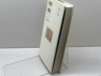 真理の言葉: 法句経 (仏教を生きる 5) 中央公論新社 上村 勝彦