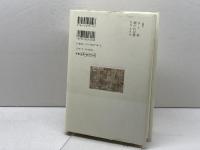 信に生きる−親鸞　 (仏教を生きる 9) 中央公論新社 阿満 利麿