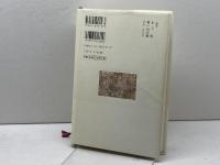 大宇宙に生きる: 空海 (仏教を生きる 7) 中央公論新社 松長 有慶