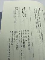 都市モダニズムの奔流: 「詩と詩論」のレスプリ・ヌ-ボ- 翰林書房 沢正宏