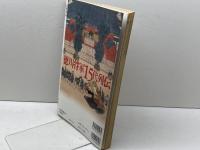 徳川将軍15代列伝 (別冊歴史読本 33) KADOKAWA(新人物往来社)