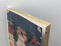 徳川将軍15代列伝 (別冊歴史読本 33) KADOKAWA(新人物往来社)