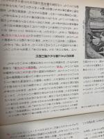 徳川将軍15代列伝 (別冊歴史読本 33) KADOKAWA(新人物往来社)